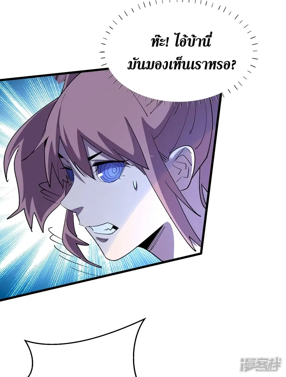The Last Hero ตอนที่ 91 หน้า 13