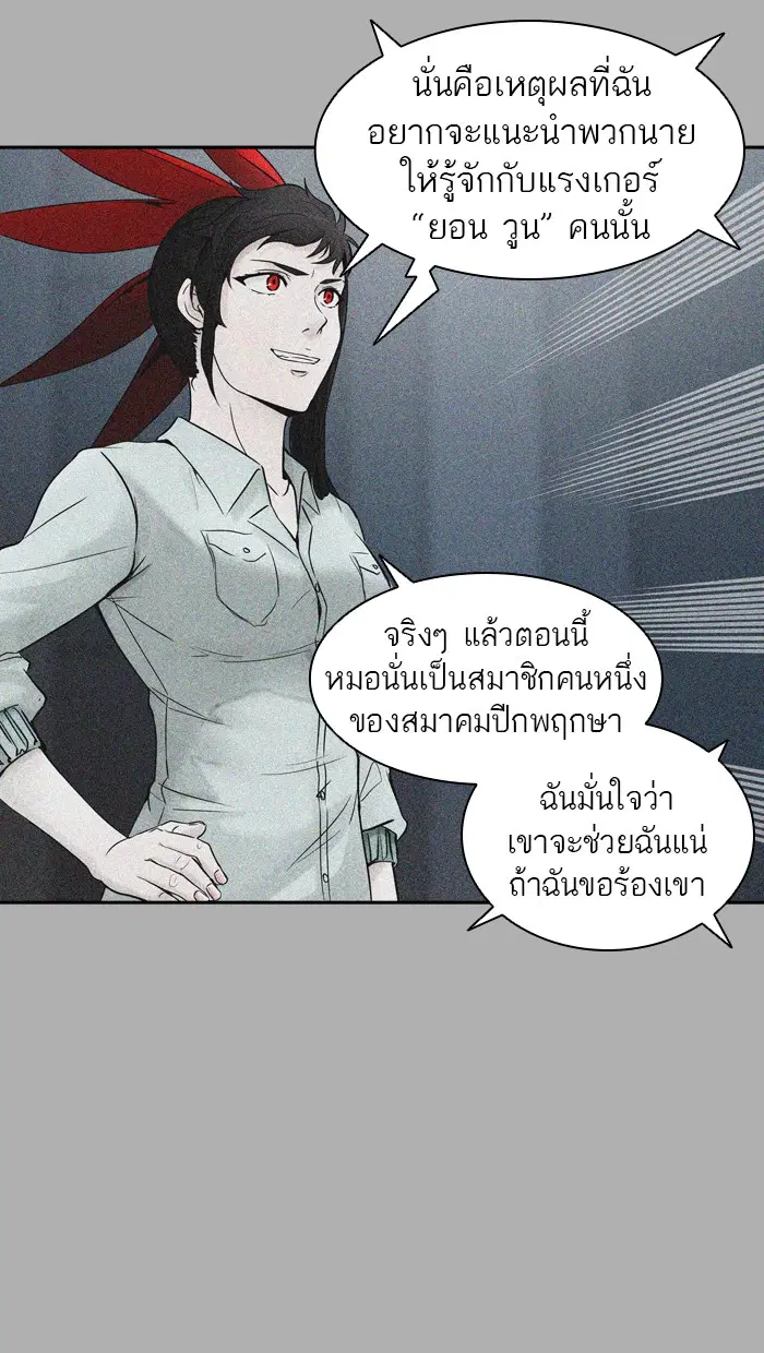 Tower of God ตอนที่ 395 หน้า 44