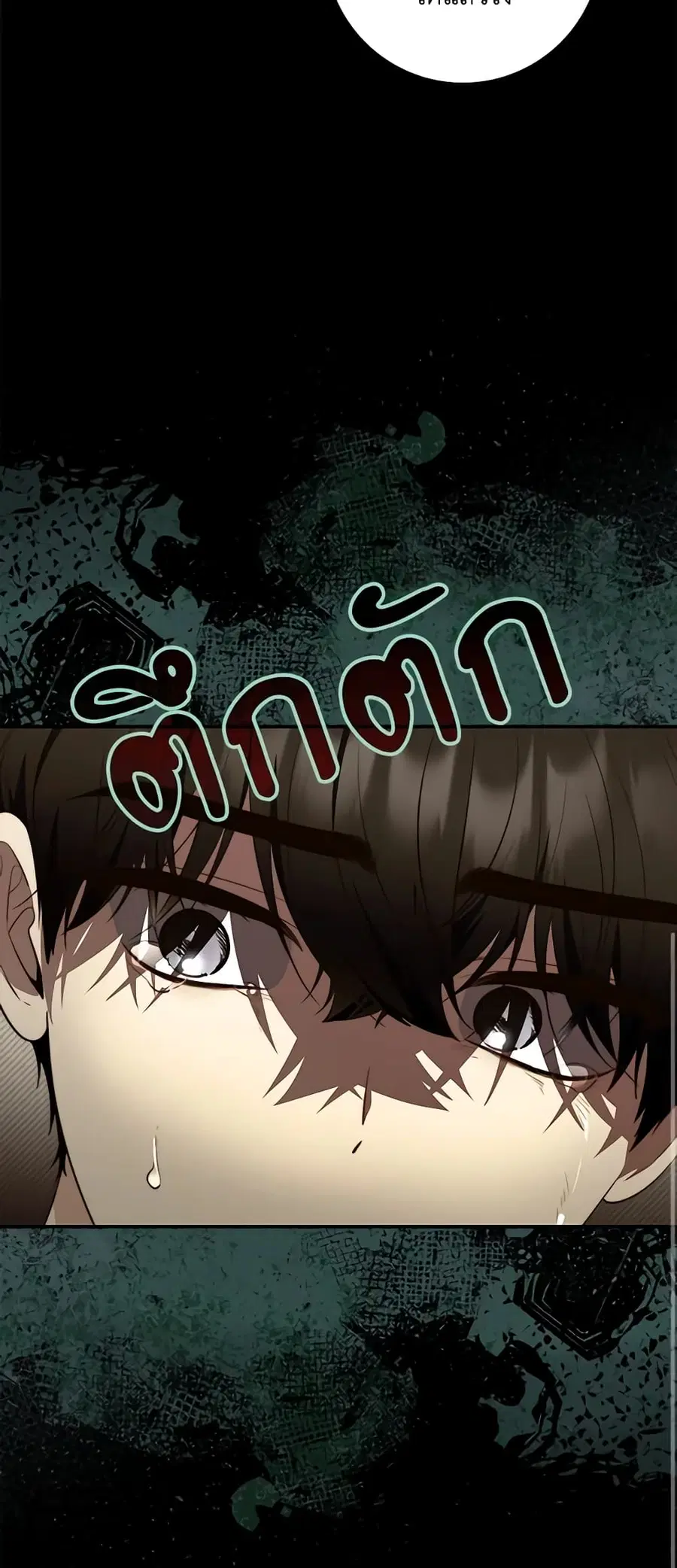 Fortune-Telling Lady ตอนที่ 28 หน้า 21