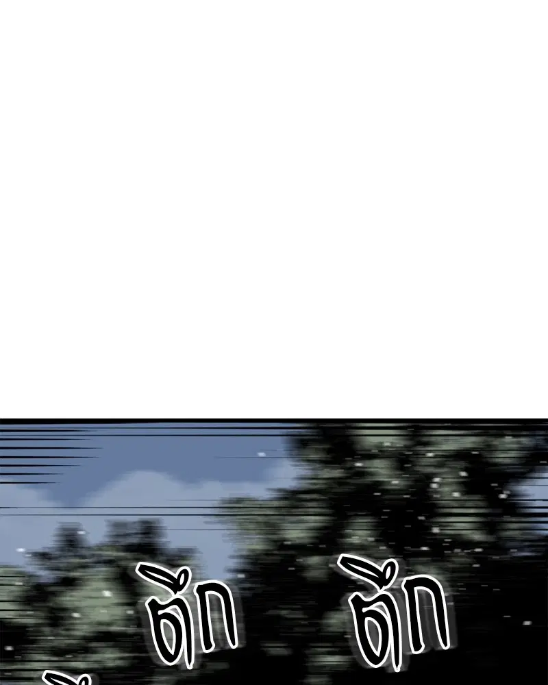 HERO KILLER ตอนที่ 199 หน้า 52
