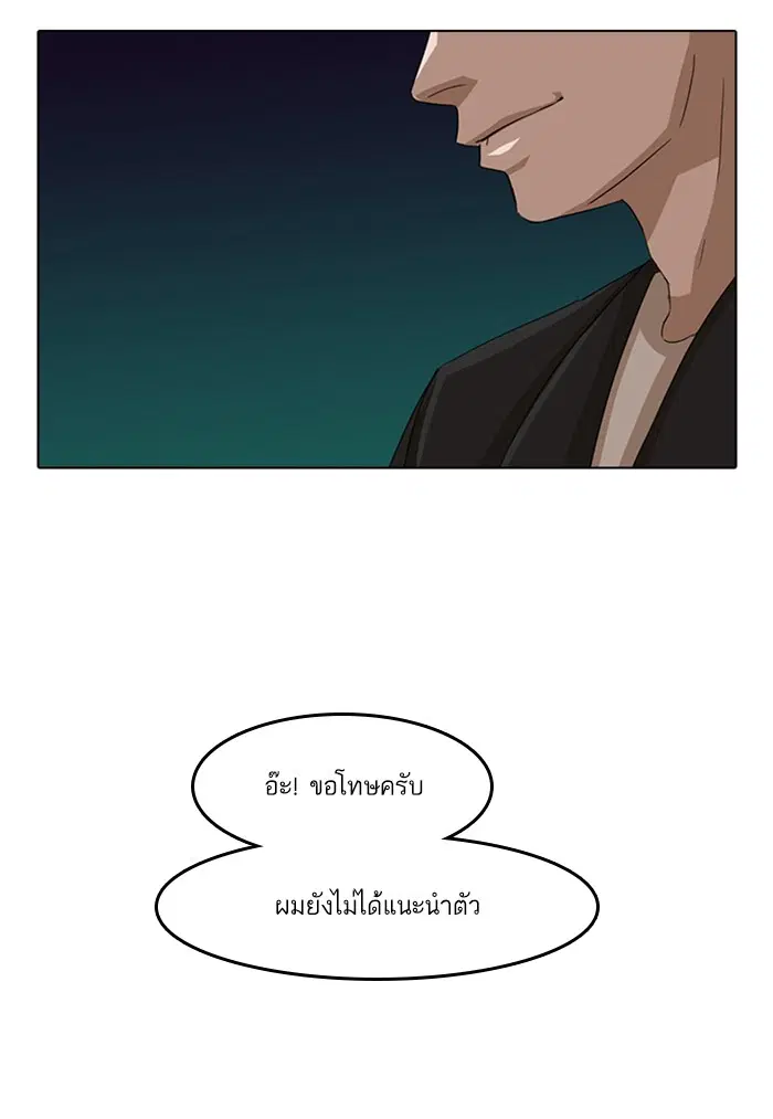 Random Chat ตอนที่ 30 หน้า 10