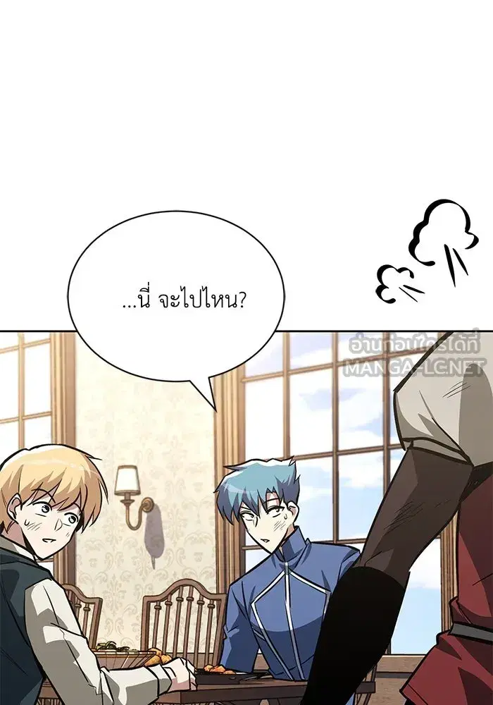 The Lazy Lord Masters the Sword ตอนที่ 62 หน้า 96