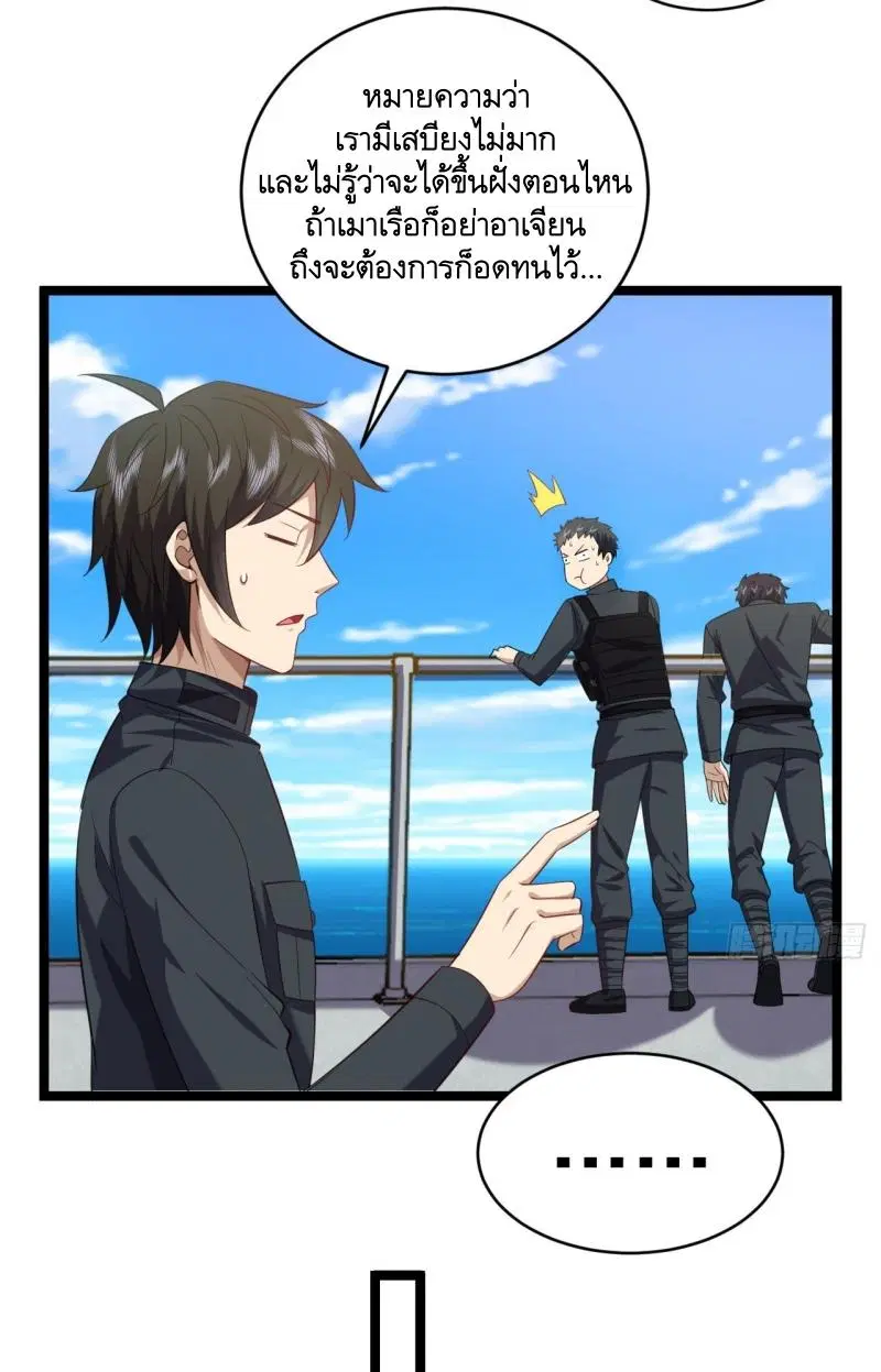 The First Order ตอนที่ 218 หน้า 11