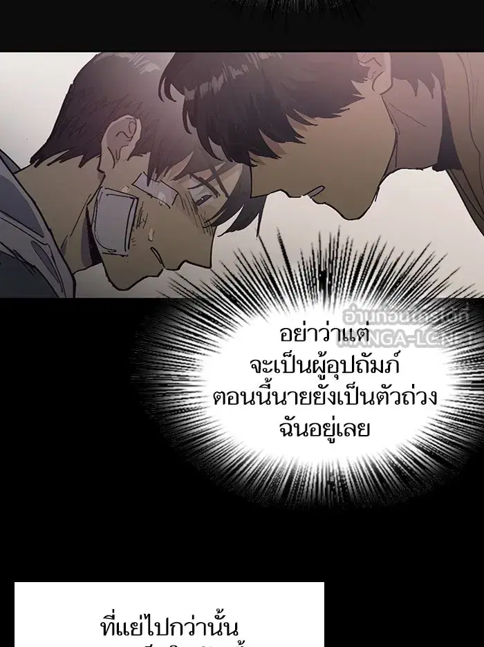The S-Classes That I Raised (My S-Class Hunters) ตอนที่ 3 หน้า 27