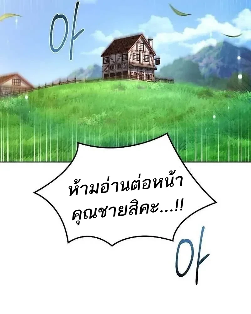 A Wizard’s Restaurant ตอนที่ 133 หน้า 76