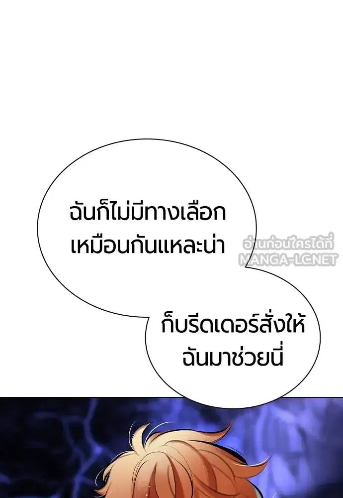 Jungle Juice ตอนที่ 166 หน้า 98