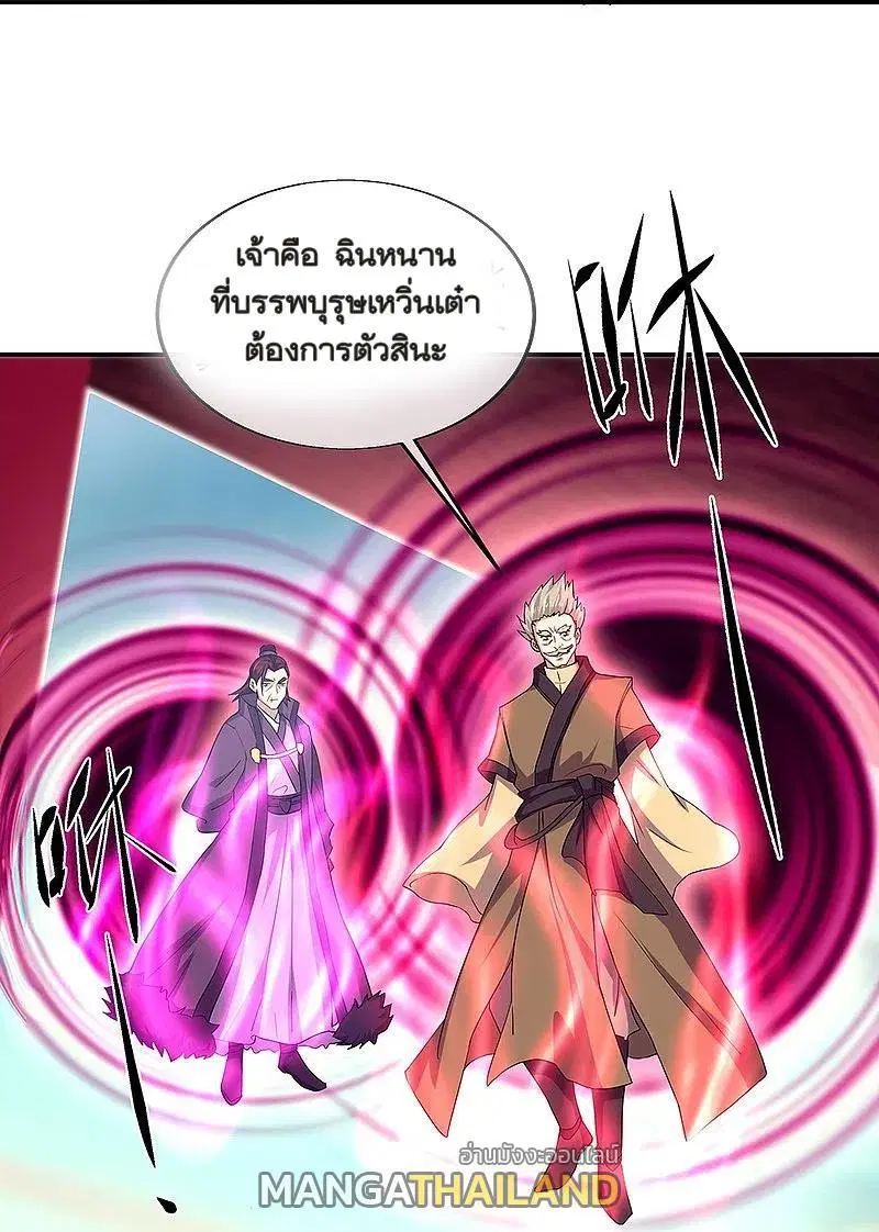 Peerless Battle Spirit ตอนที่ 324 หน้า 32
