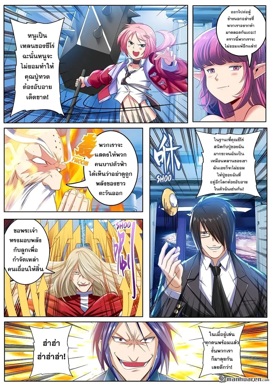 Hero? I Quit A Long Time Ago ตอนที่ 197 หน้า 16