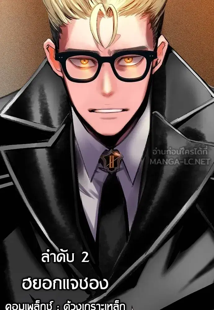 Jungle Juice ตอนที่ 139 หน้า 63