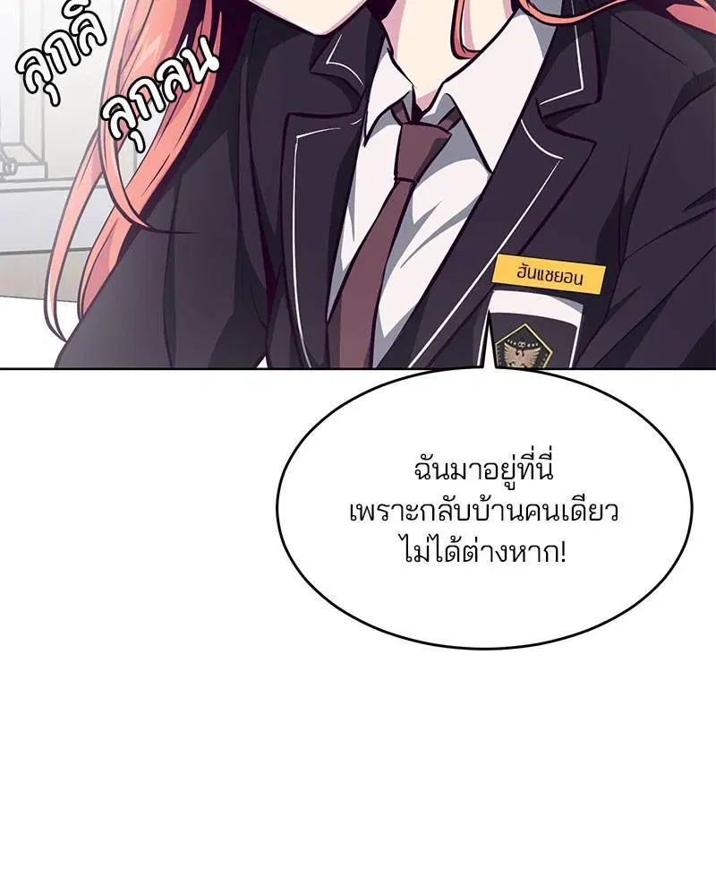 The Boy of Death ตอนที่ 40 หน้า 72