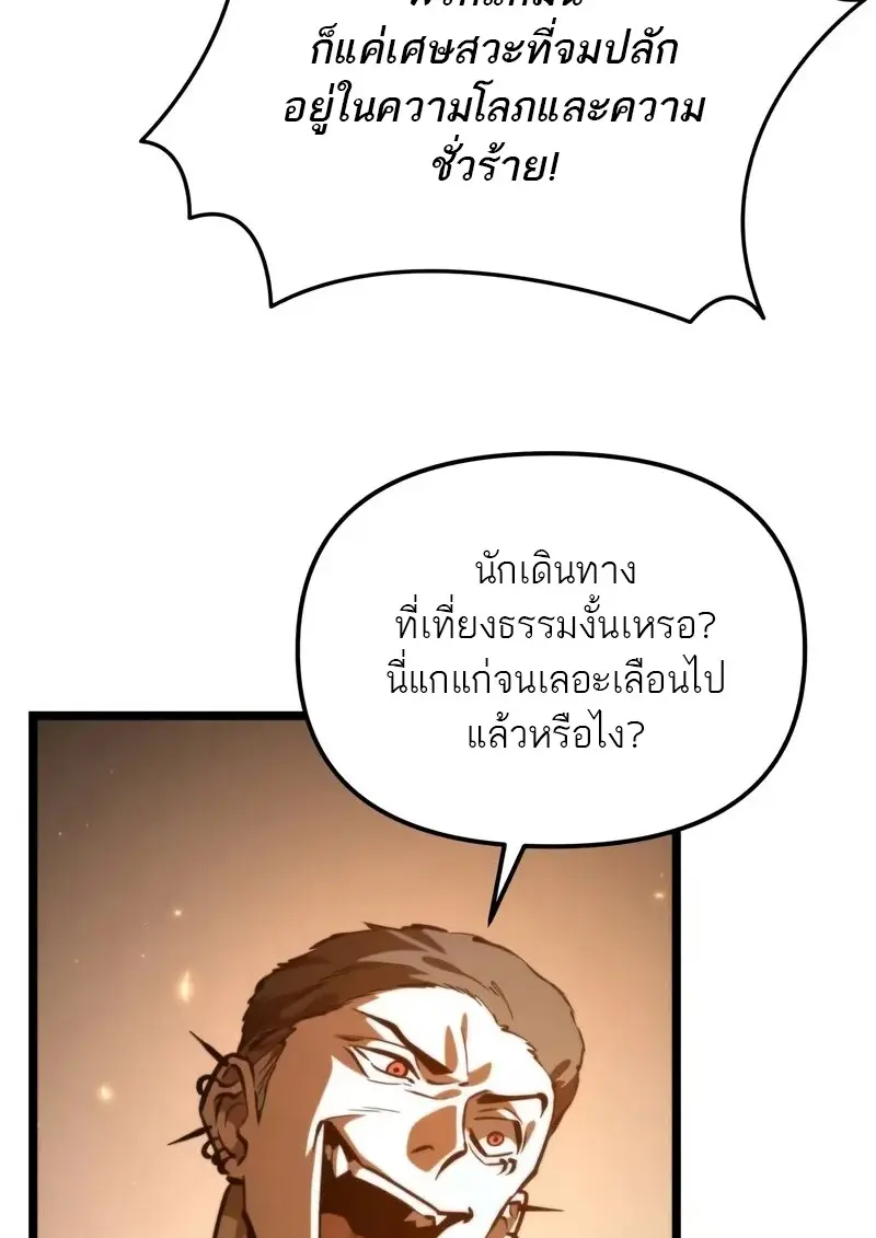 Reincarnator ผู้หวนคืน ตอนที่ 110 หน้า 22