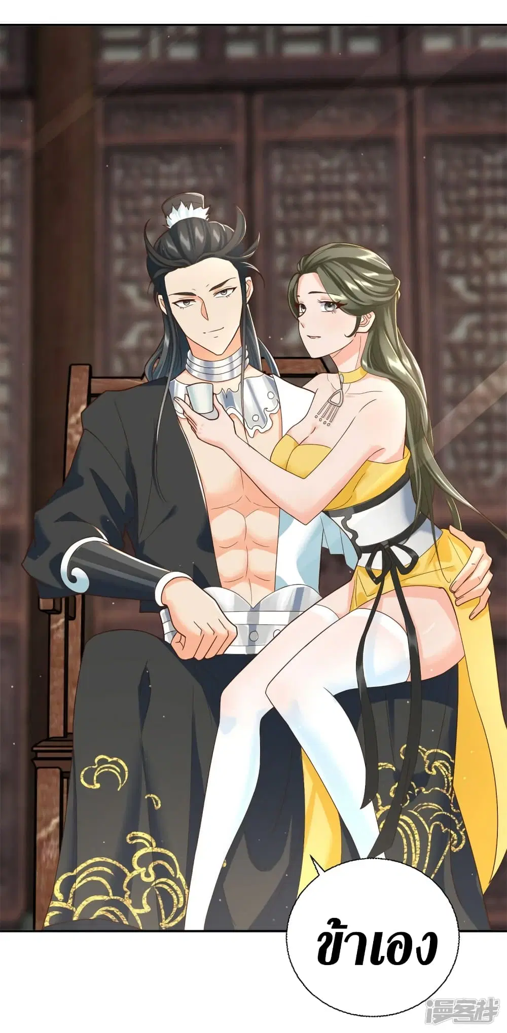 Zhi Zun Chong Sheng ตอนที่ 208 หน้า 14