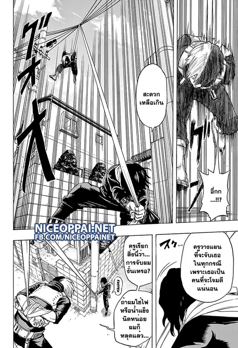 My Hero Academia ตอนที่ 63 หน้า 9