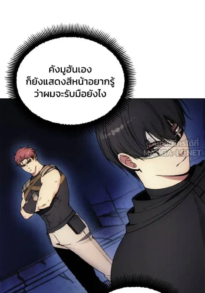How to Live as a Villain ตอนที่ 149 หน้า 21