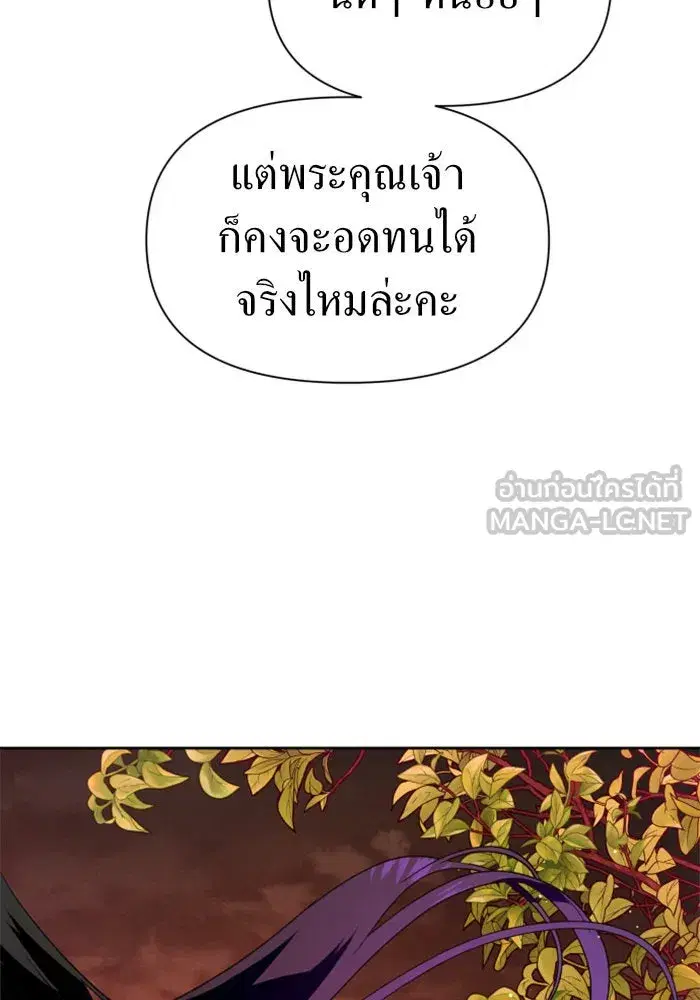 Your Throne ตอนที่ 53 หน้า 117