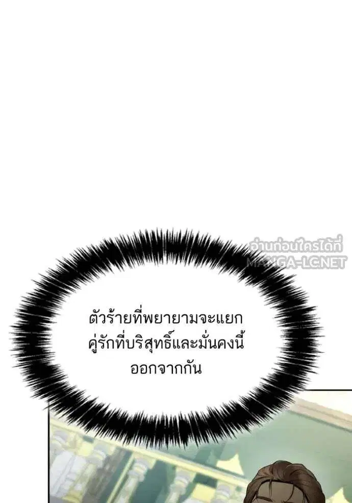 Sister I Am the Queen in This Life ตอนที่ 126 หน้า 126