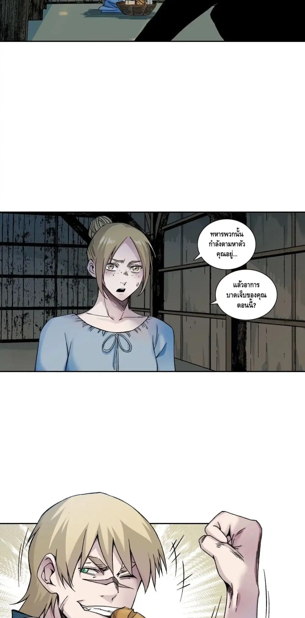 The Eternal Club ตอนที่ 160 หน้า 13