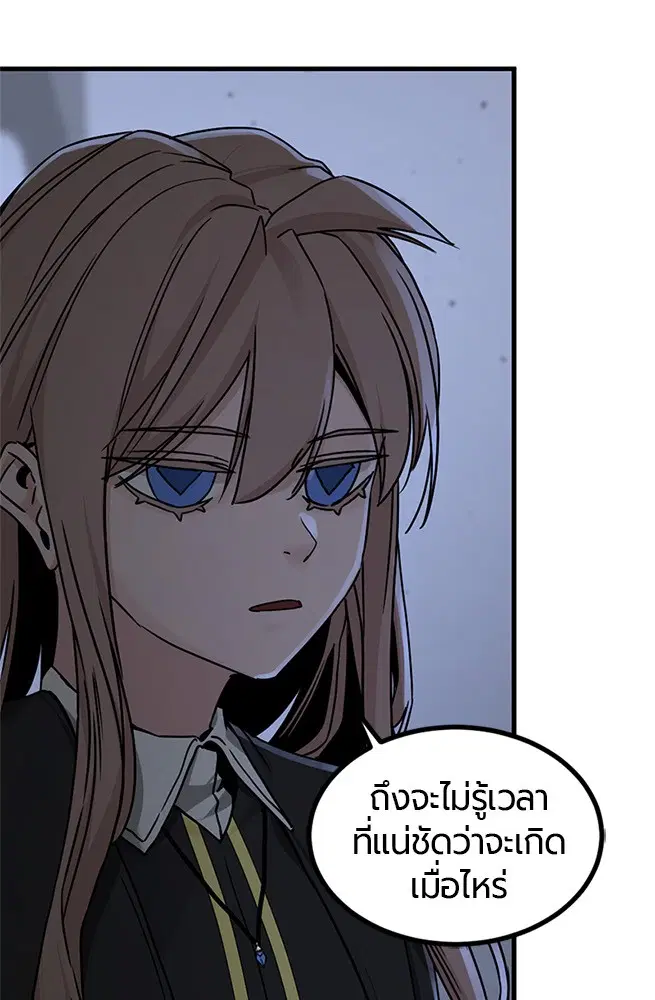 HERO KILLER ตอนที่ 103 หน้า 78