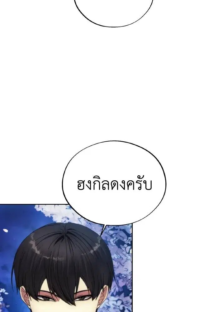 How to Live as a Villain ตอนที่ 102 หน้า 85