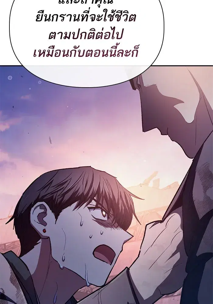 The S-Classes That I Raised (My S-Class Hunters) ตอนที่ 126 หน้า 38