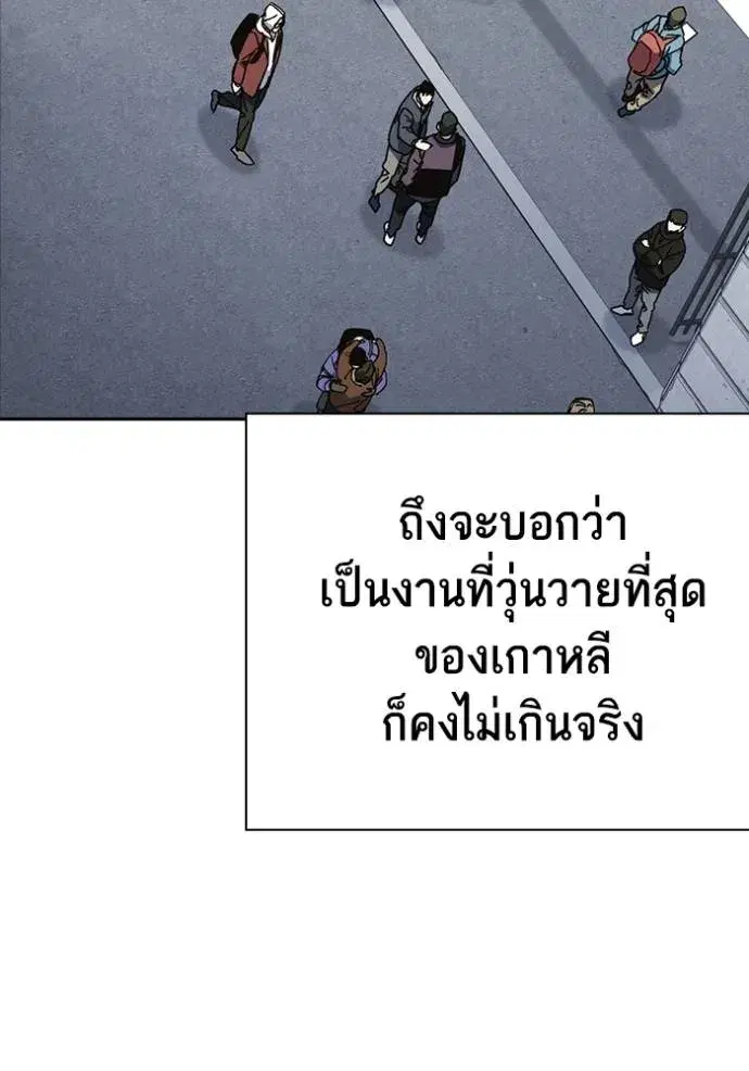 Study Group ตอนที่ 263 หน้า 4