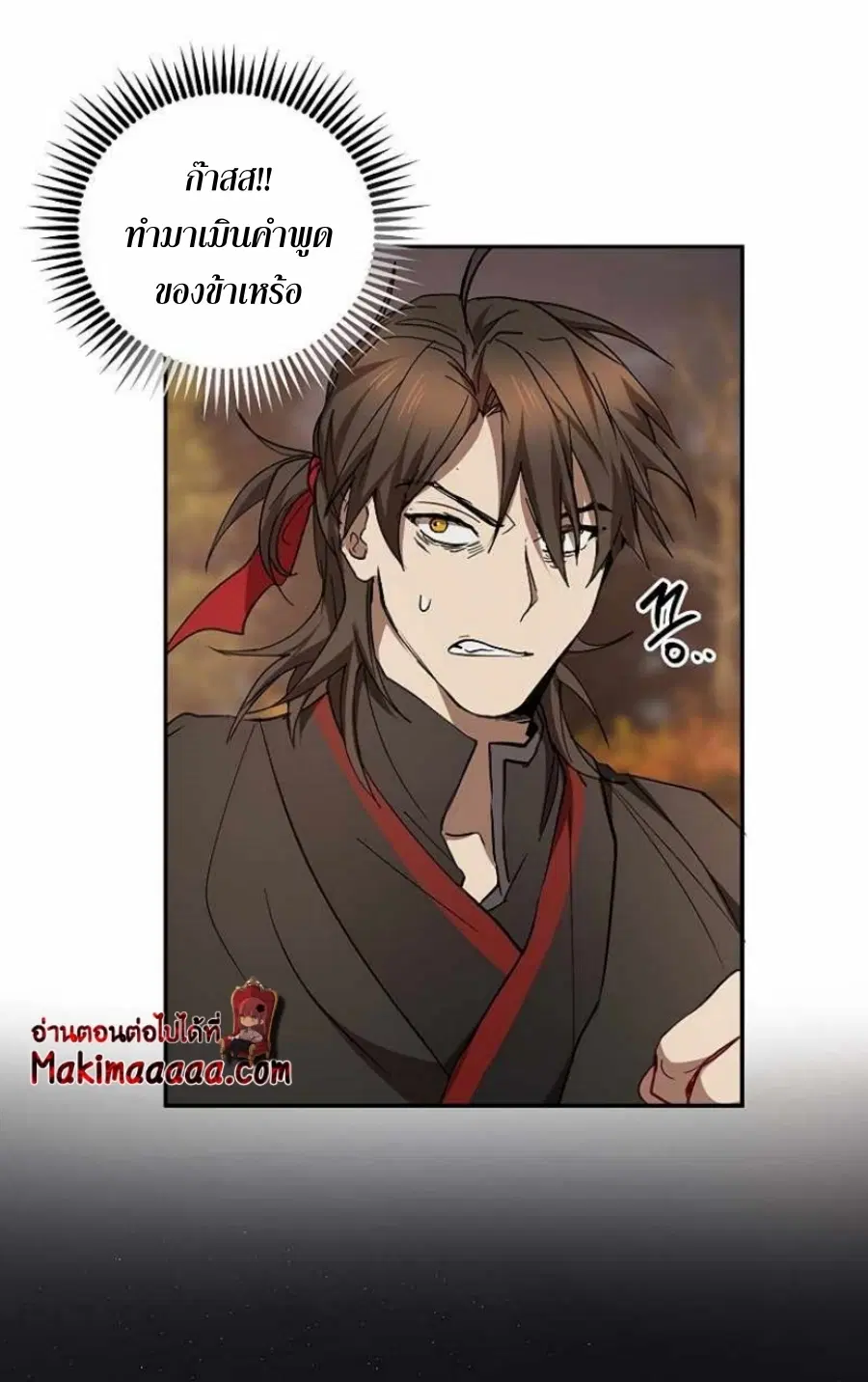 Path of the Shaman ตอนที่ 69 หน้า 23