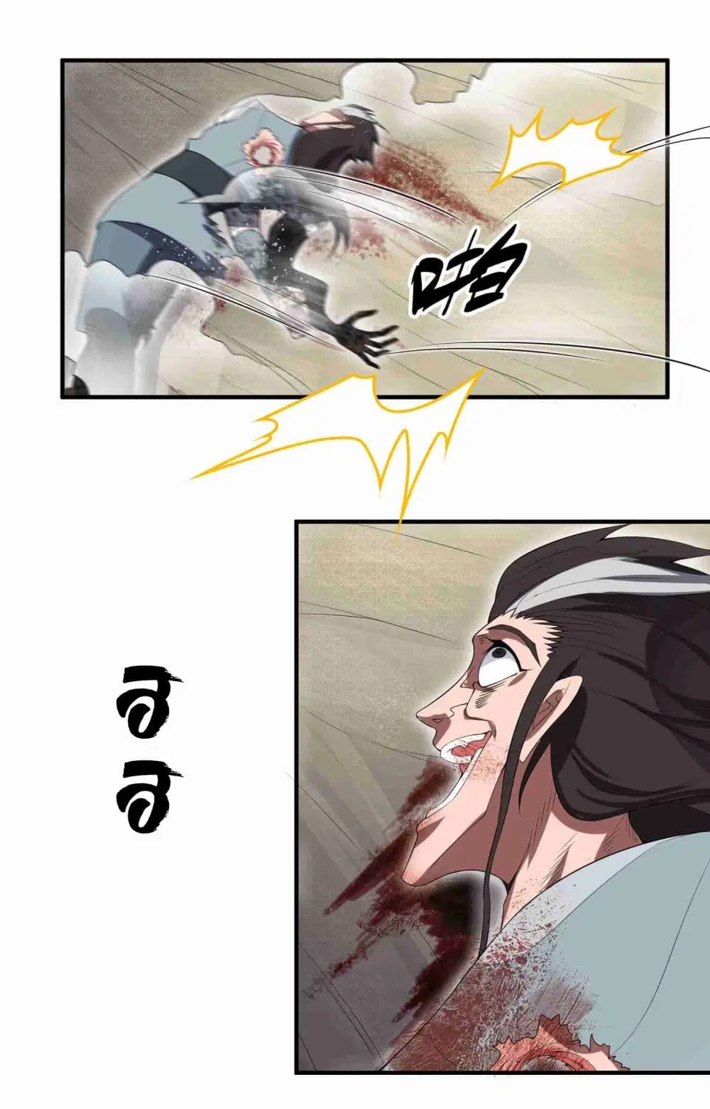 Super Warrior in Another World ตอนที่ 12 หน้า 20