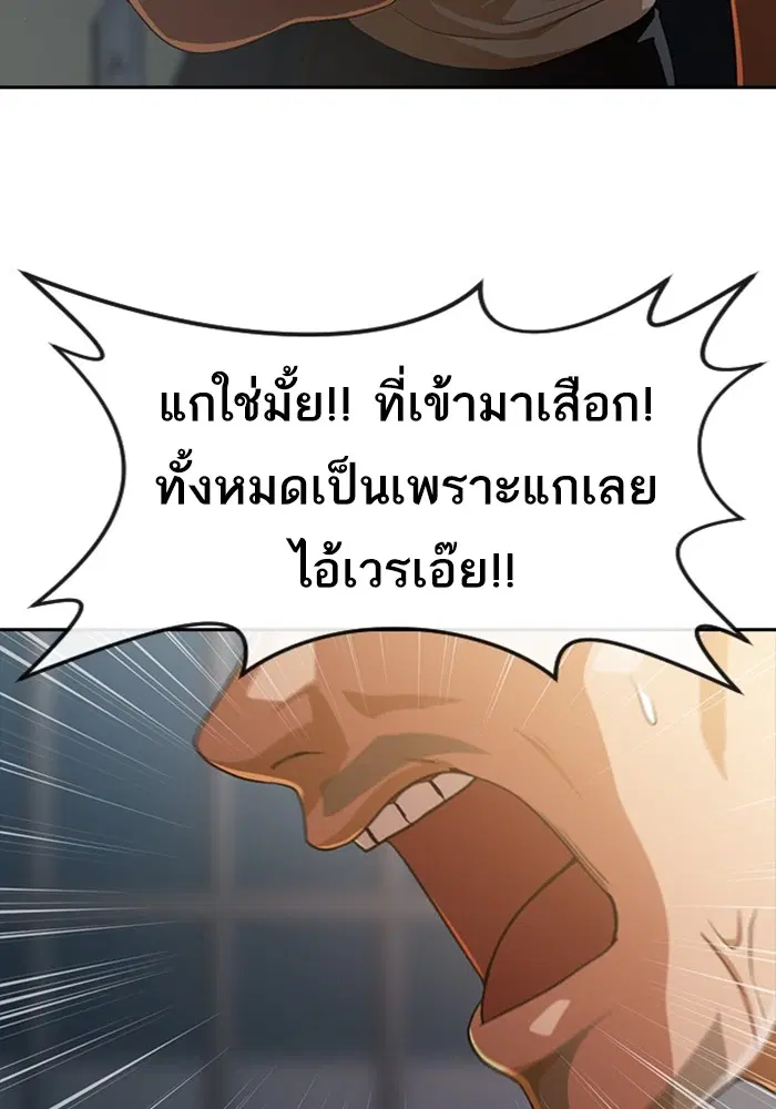 Random Chat ตอนที่ 270 หน้า 19