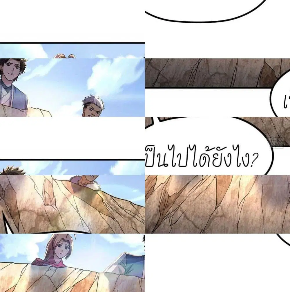 Player Reborn ตอนที่ 118 หน้า 9