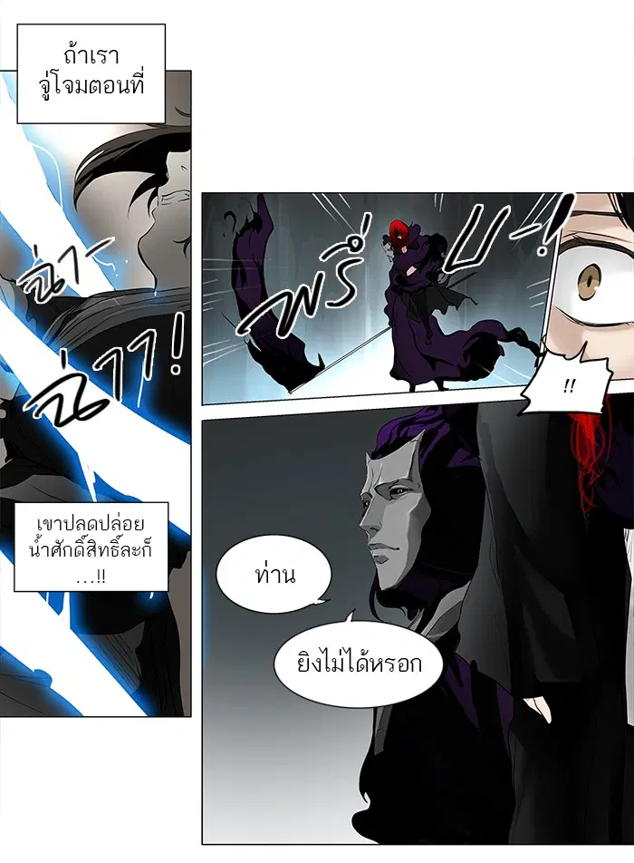 Tower of God ตอนที่ 181 หน้า 29