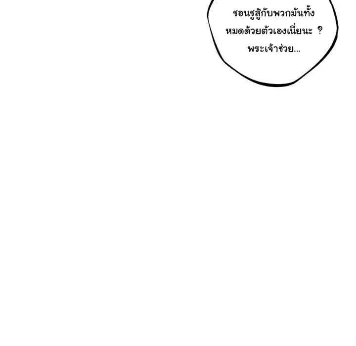 SuperNova ตอนที่ 66 หน้า 39