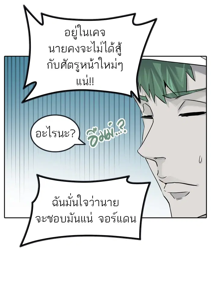 Tower of God ตอนที่ 429 หน้า 58