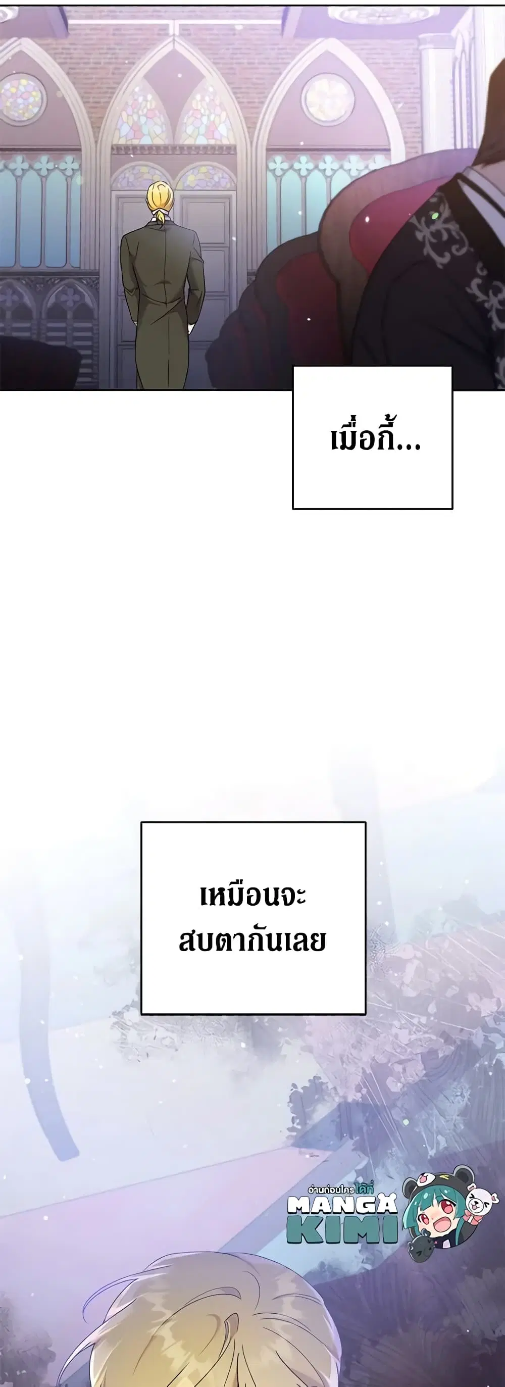 What It Means to Be You ตอนที่ 111 หน้า 44