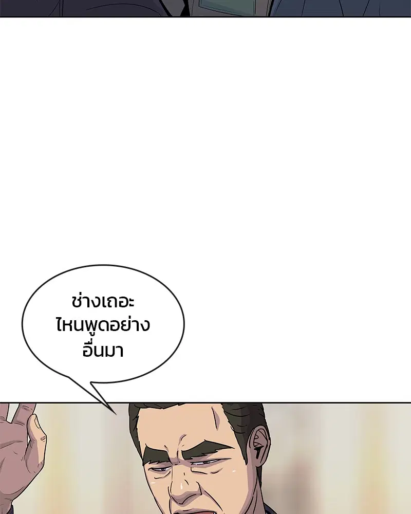 Kitchen Soldier ตอนที่ 94 หน้า 19
