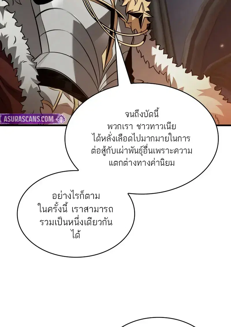 Pick Me Up ตอนที่ 178 หน้า 23
