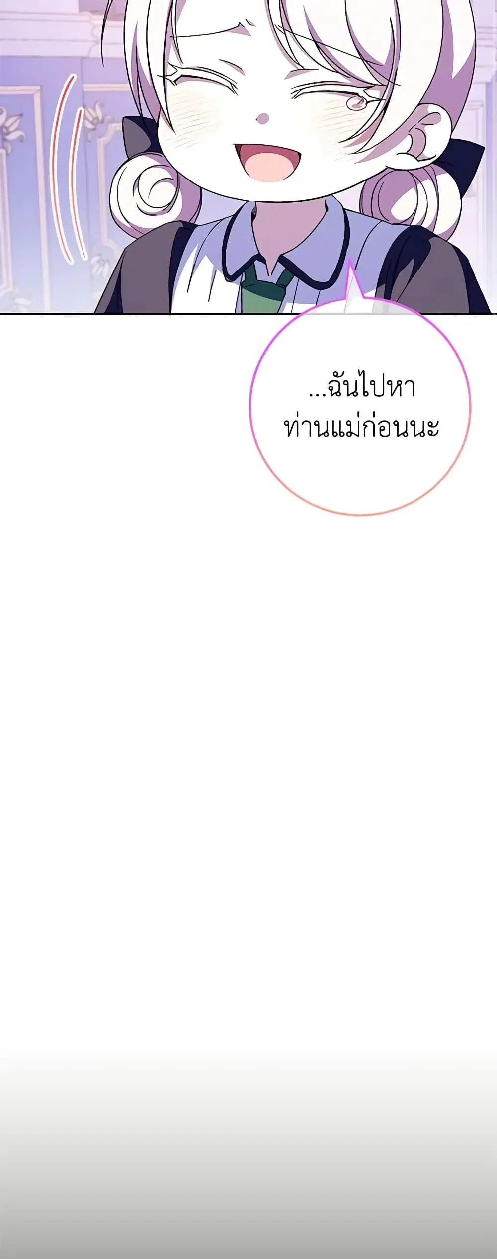 The Wicked Little Princess ตอนที่ 101 หน้า 38