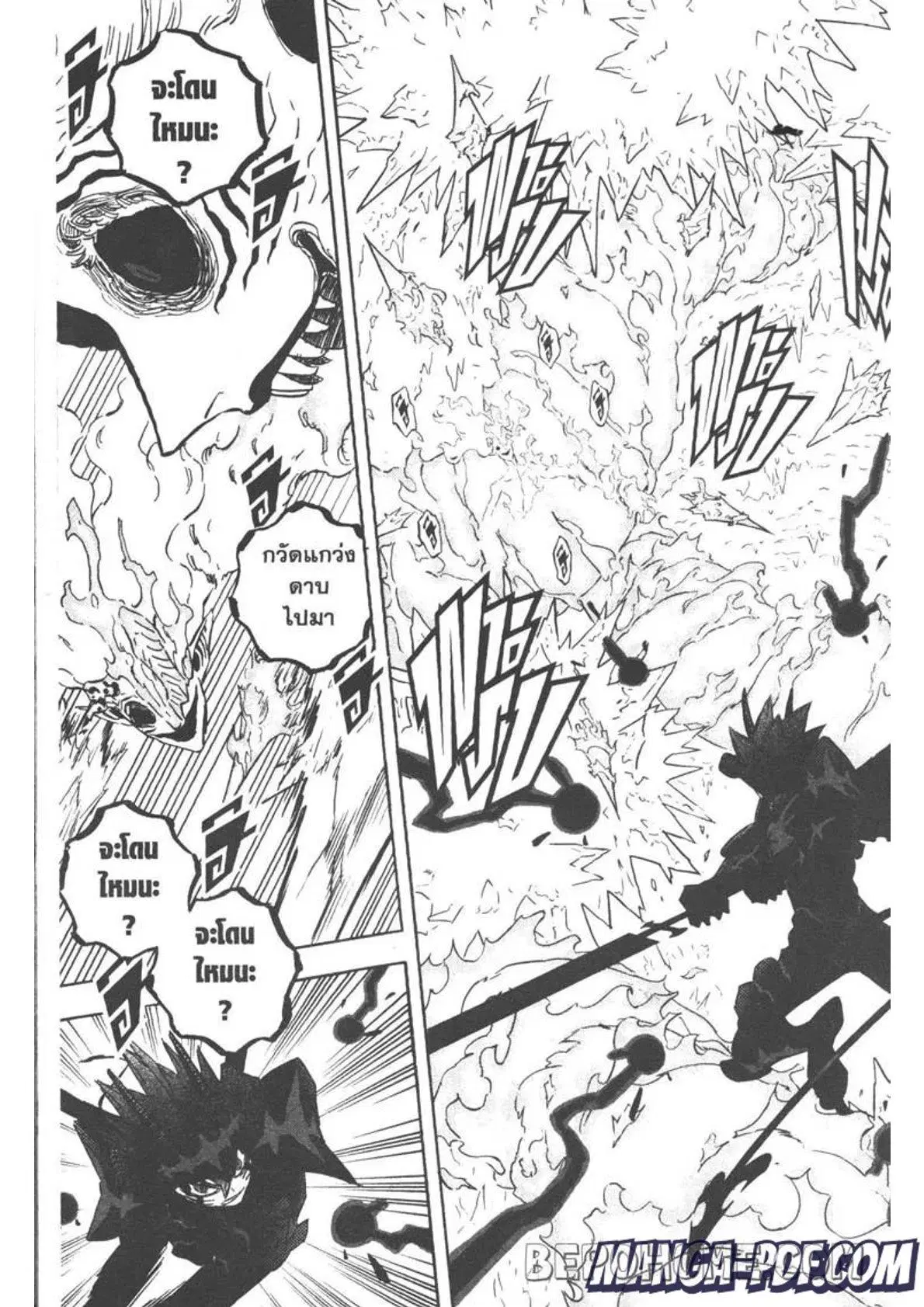 Black Clover ตอนที่ 288 หน้า 11