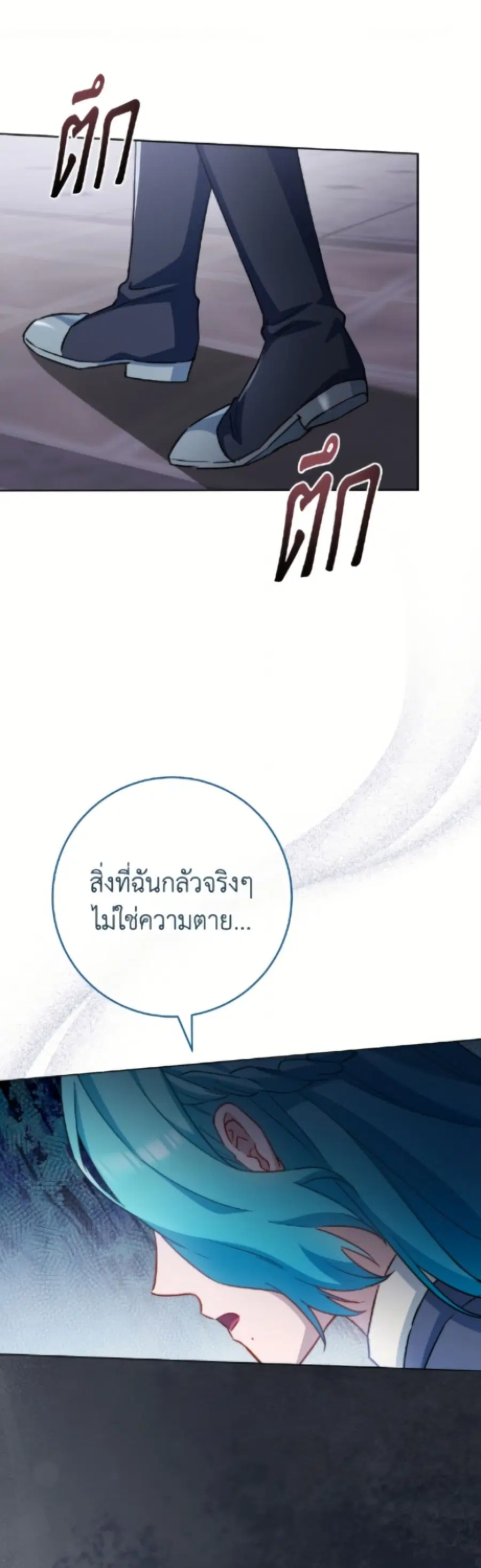 The Young Lady Is a Royal Chef ตอนที่ 184 หน้า 121