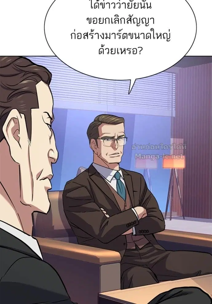 Reborn Rich ตอนที่ 103 หน้า 5