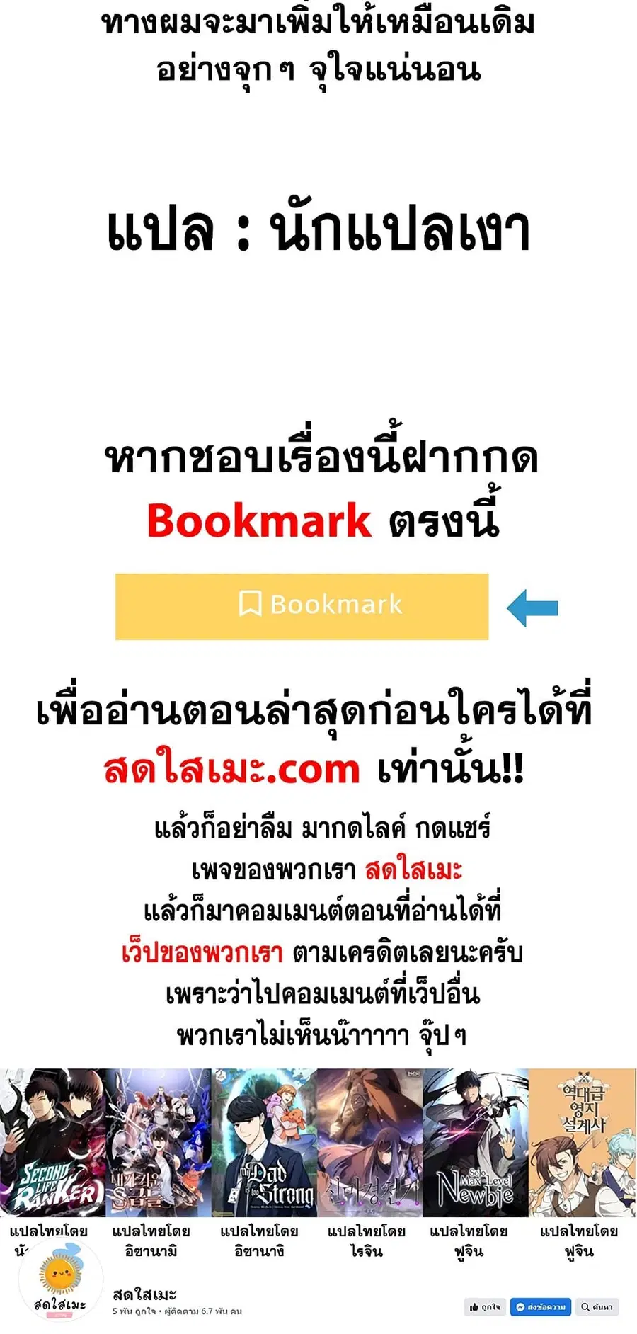 Ranker Who Lives A Second Time ตอนที่ 153 หน้า 64