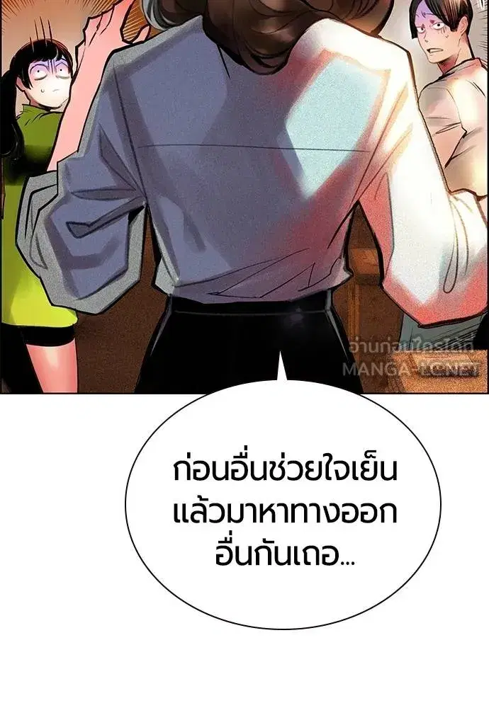 Jungle Juice ตอนที่ 141 หน้า 8