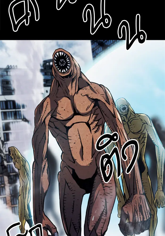 Seoul Station Druid ตอนที่ 33 หน้า 10