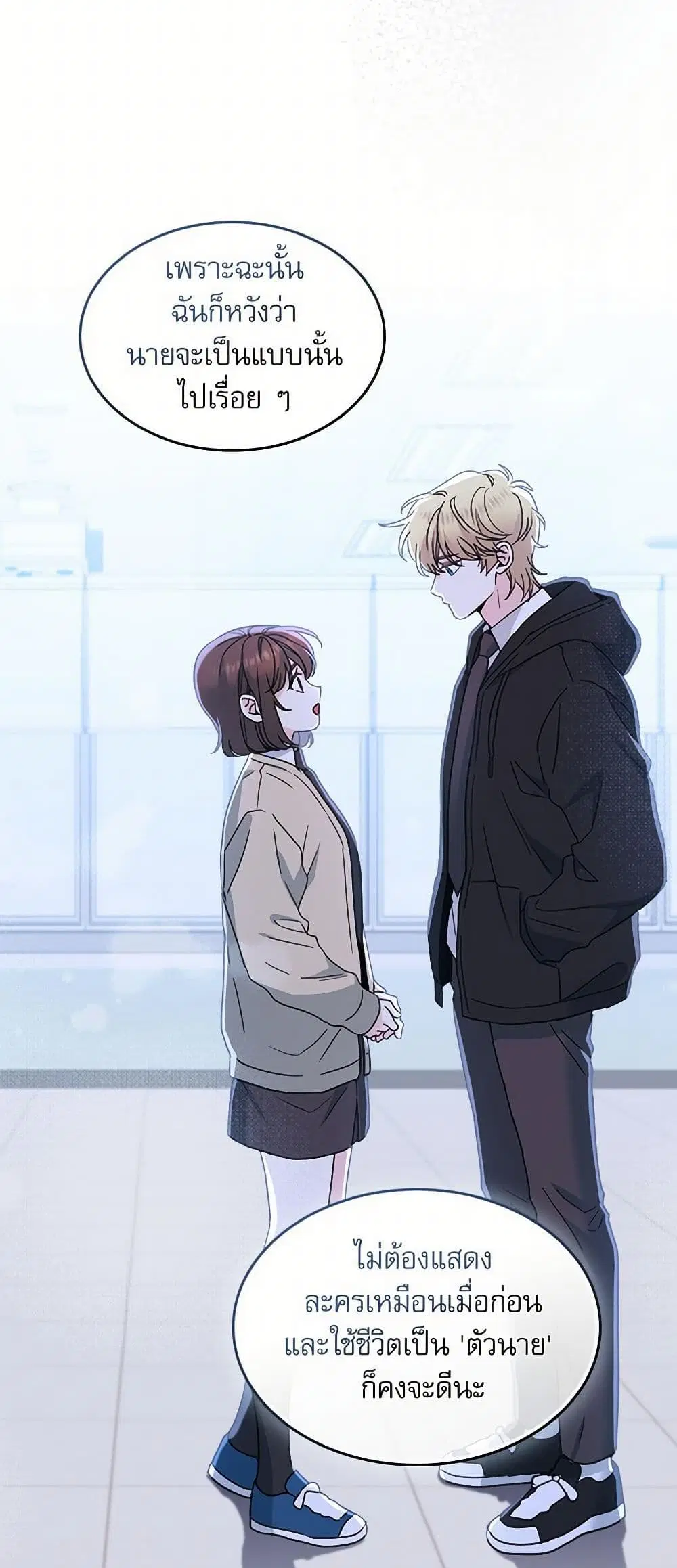 My Life as an Internet Novel ตอนที่ 230 หน้า 24