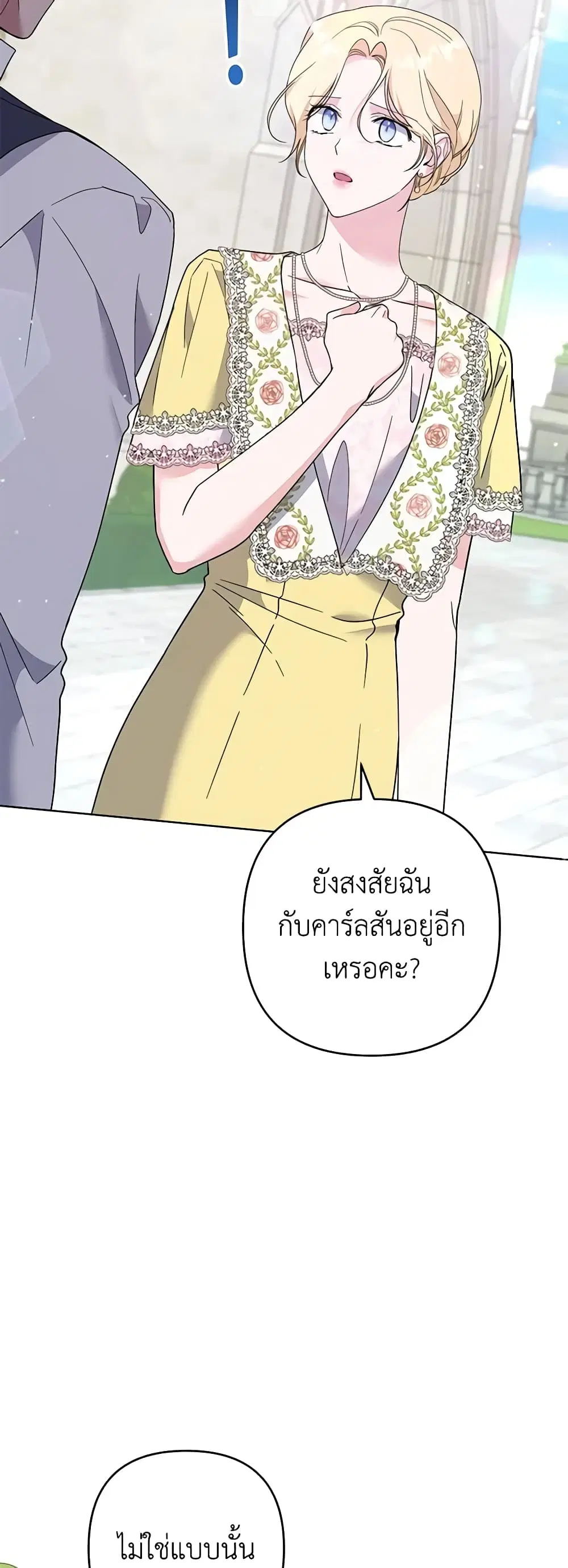 What It Means to Be You ตอนที่ 97 หน้า 38