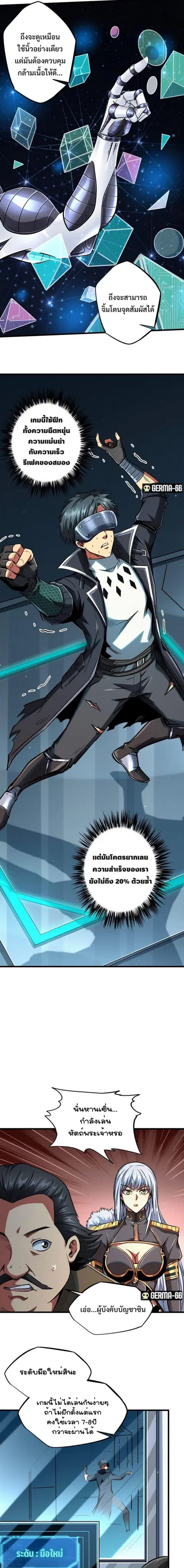 Super Gene ตอนที่ 37 หน้า 12