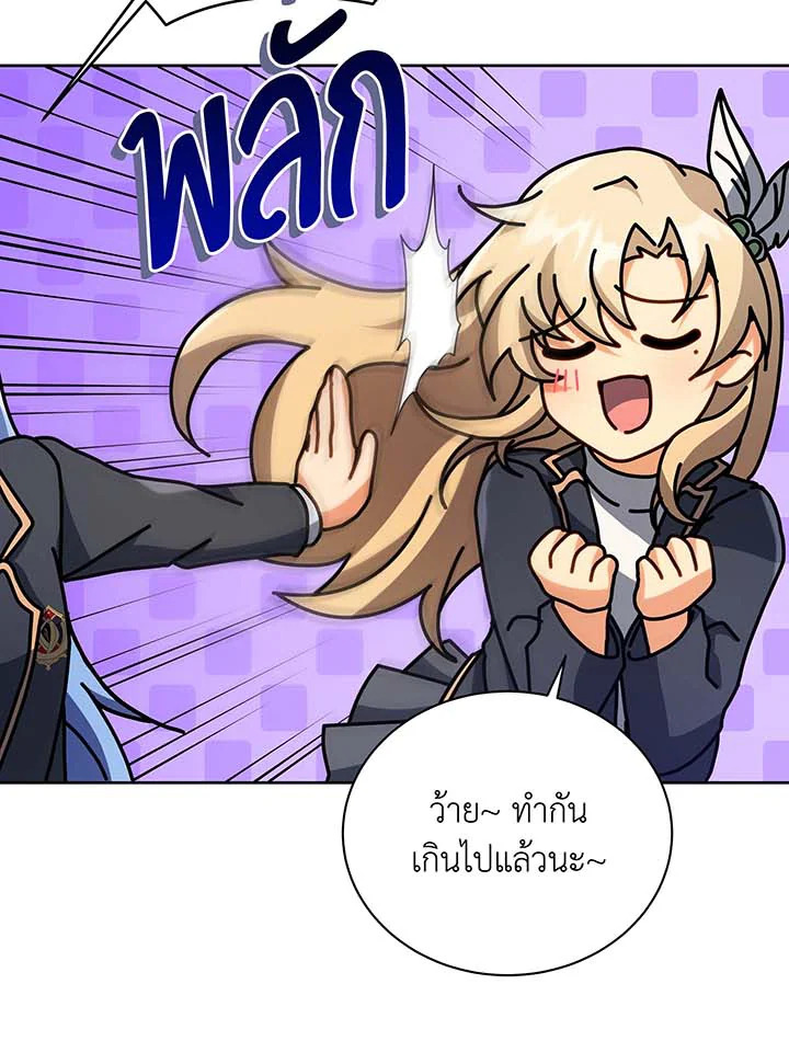 Necromancer Academy’s Genius Summoner ตอนที่ 86 หน้า 12