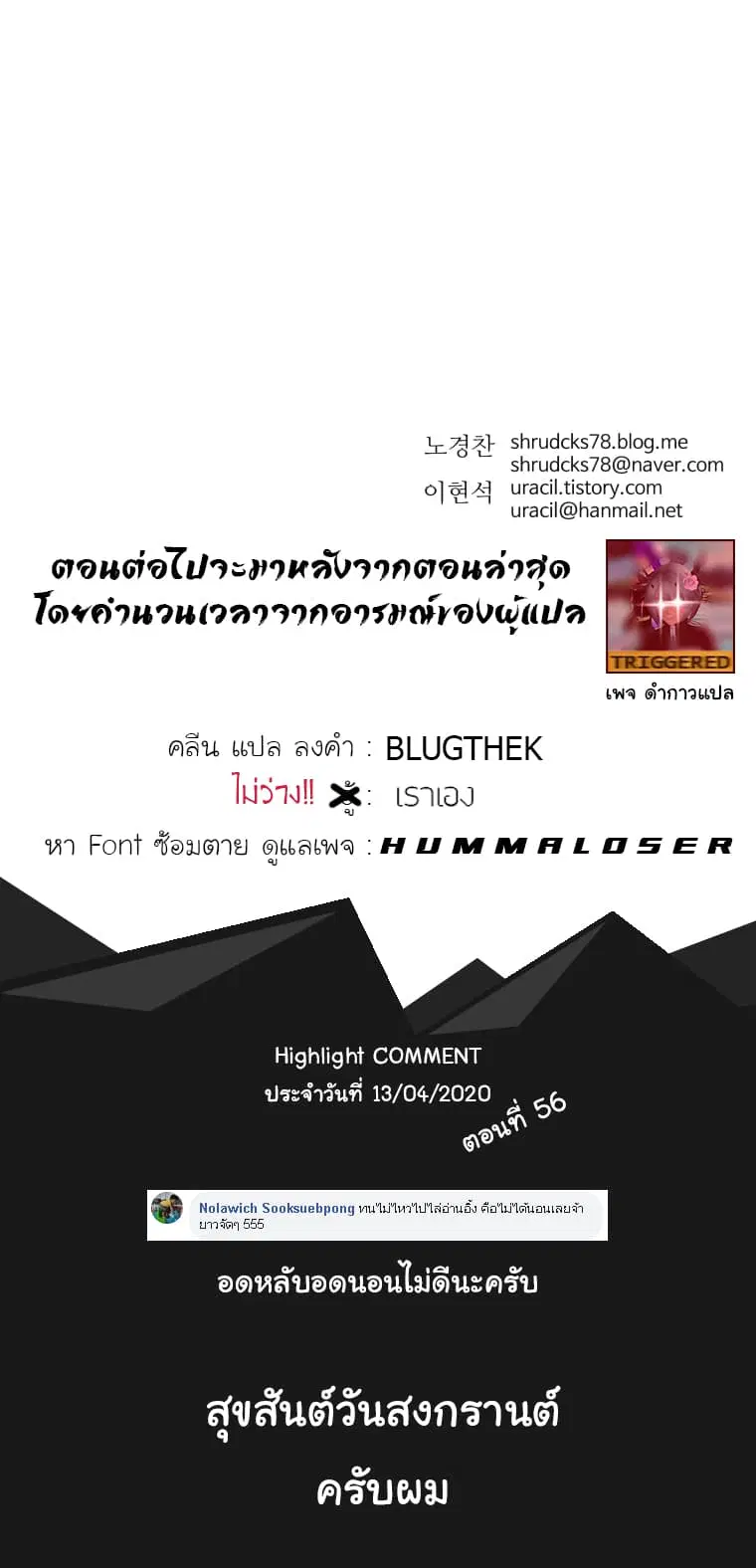 Peerless Dad ตอนที่ 58 หน้า 14