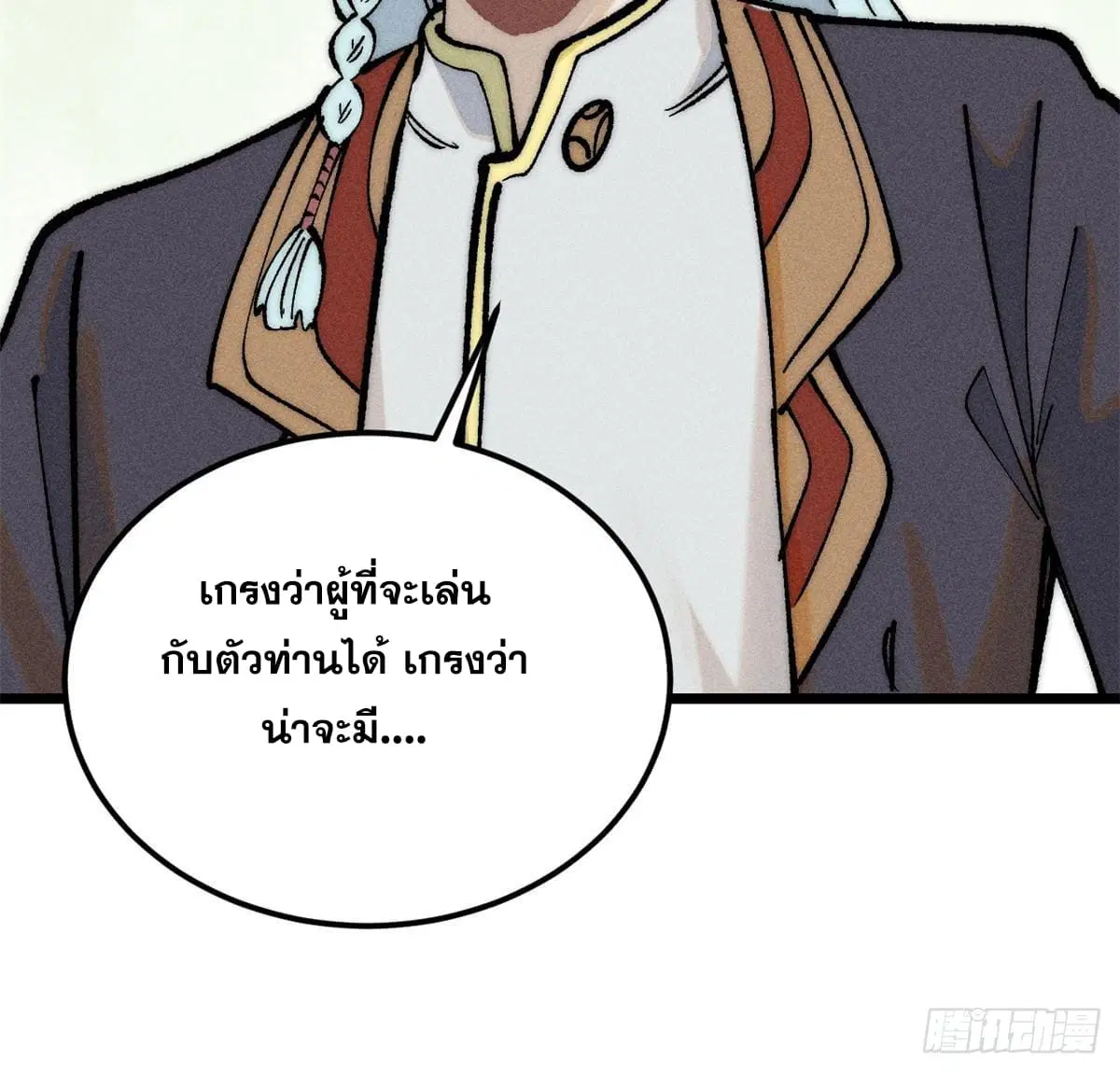 All Hail the Sect Leader ตอนที่ 273 หน้า 65