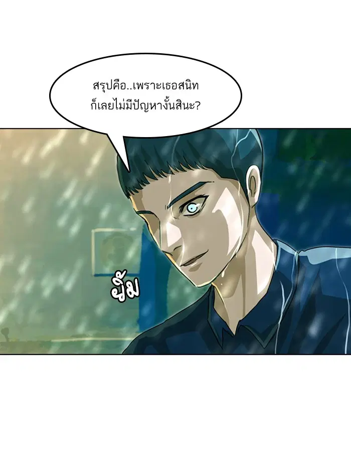 Random Chat ตอนที่ 46 หน้า 28