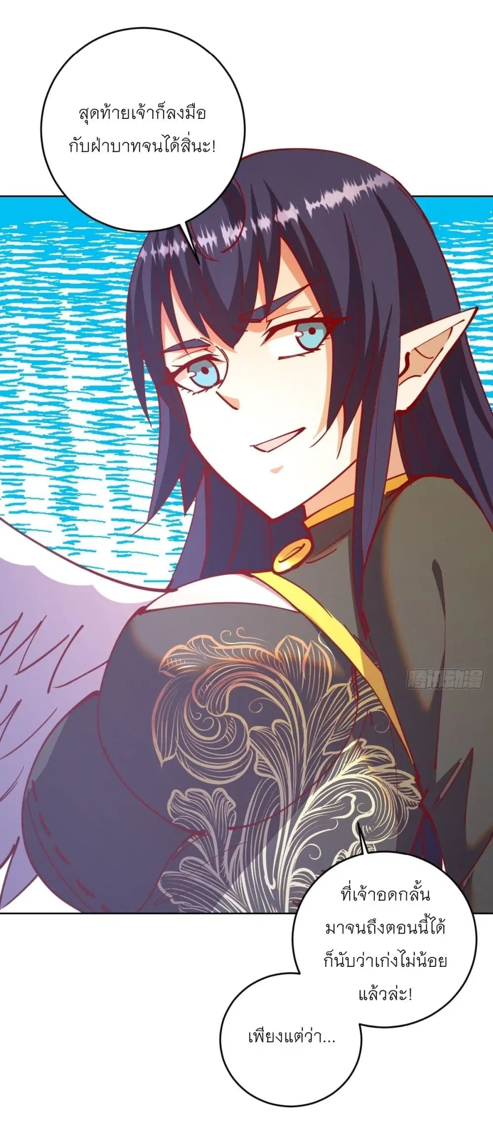 King Star Emperor ตอนที่ 218 หน้า 11